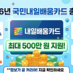 국민내일배움카드