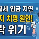 청년월세 신청 상태 조회 방법 5단계